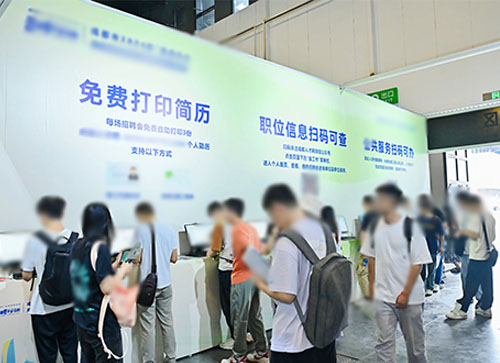 西青区人才招聘会